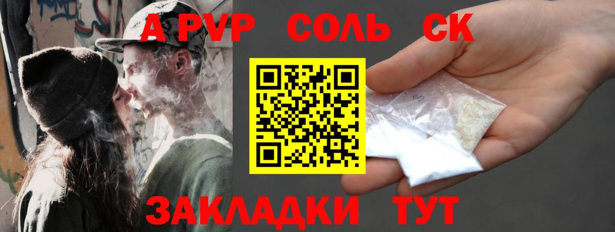 Alpha-PVP  Вход с VPN  Бугульма  A-PVP VHQ  Alfa_PVP Соль  Alpha-PVP СК 