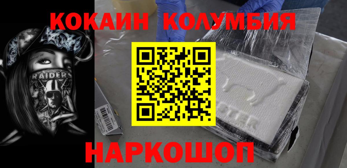 КОКАИН Эквадор Бугульма