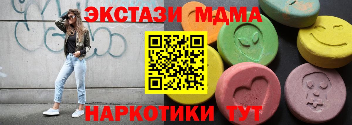 ЭКСТАЗИ XTC Бугульма