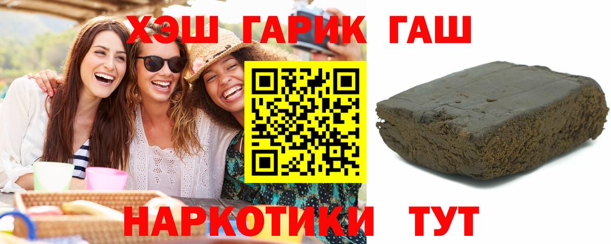ГАШ гашик  ГАШИШ гашик  Вход с VPN  Бугульма 