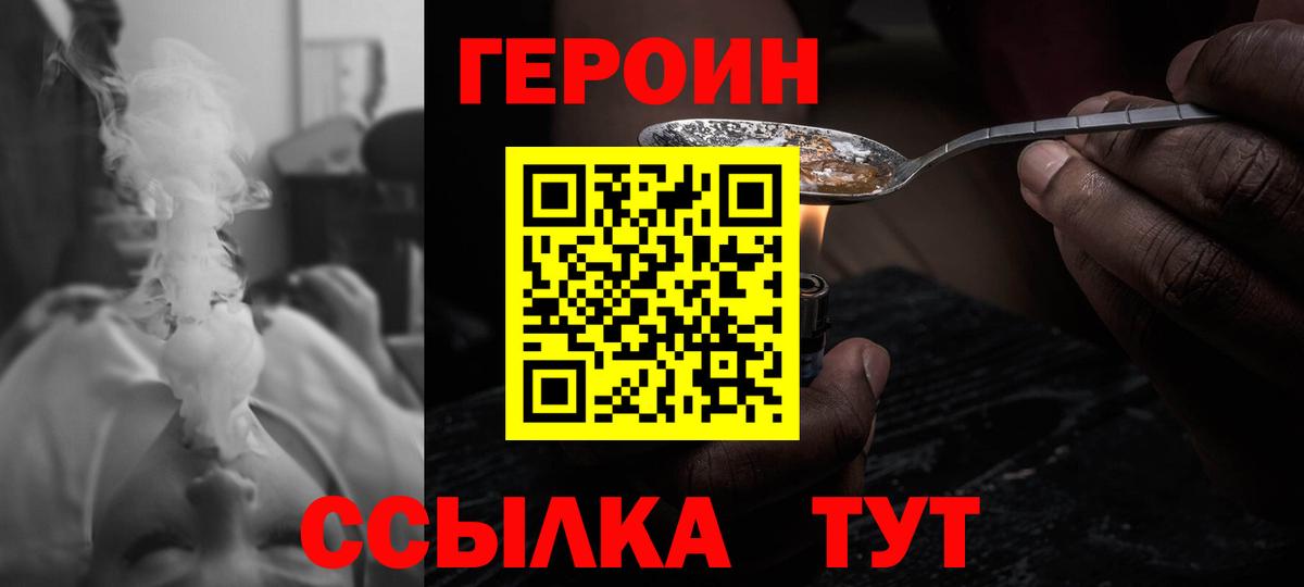 Бугульма  ГЕРОИН гречка  Вход с VPN 