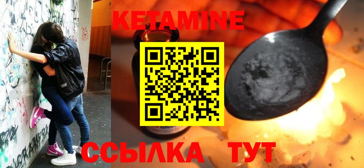 Кетамин VHQ  Вход с VPN  Кетамин VHQ  Бугульма 