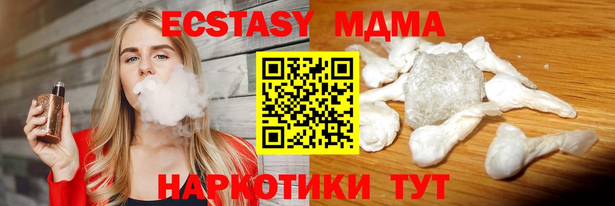 Бугульма  МДМА кристаллы  Вход с VPN  МДМА crystal 