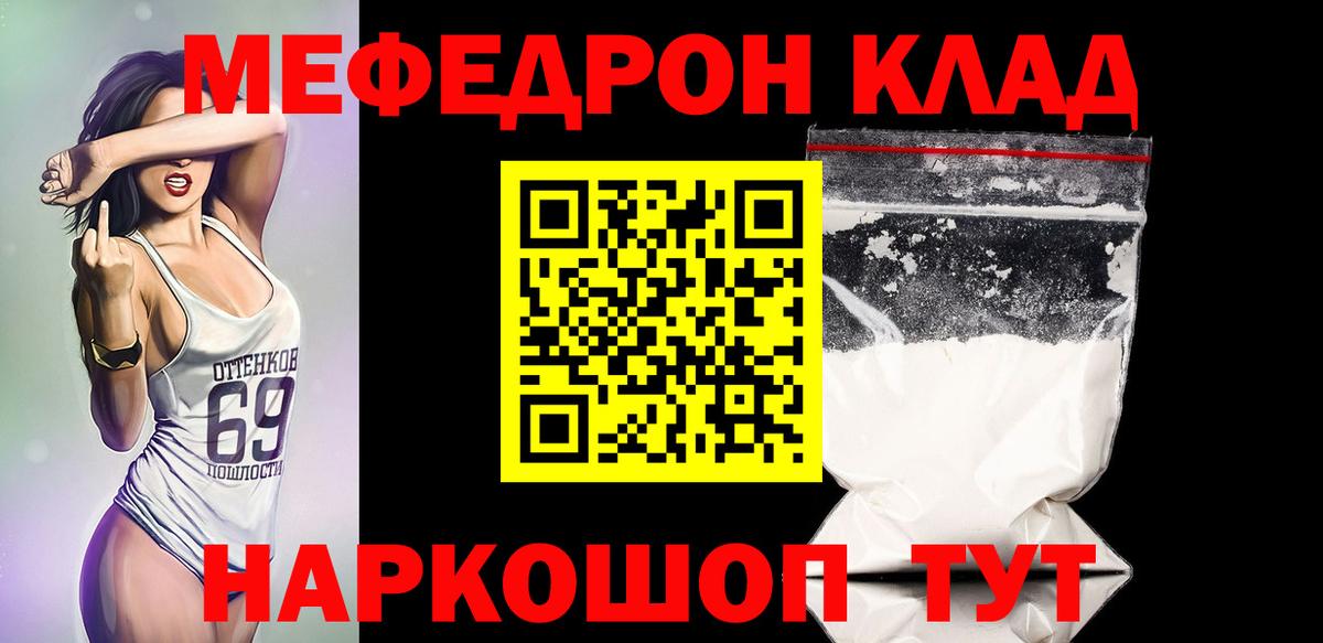 МЯУ-МЯУ mephedrone  МЯУ-МЯУ  Меф  Вход с VPN  Меф кристаллы  Бугульма 