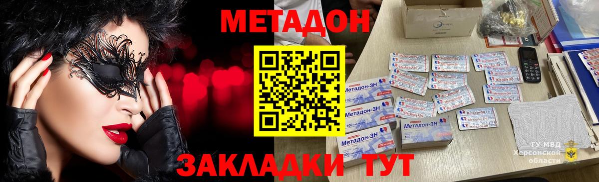 Метадон белоснежный Бугульма