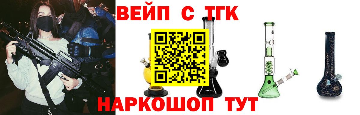 Бугульма  ТГК жижа  сколько стоит  Вход с VPN 