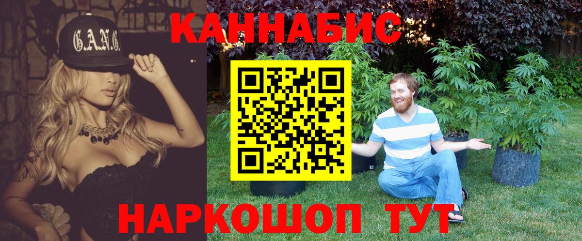 МАРИХУАНА White Widow  Каннабис Ganja  Бугульма  Бошки Шишки VHQ  Вход с VPN  Конопля OG Kush 